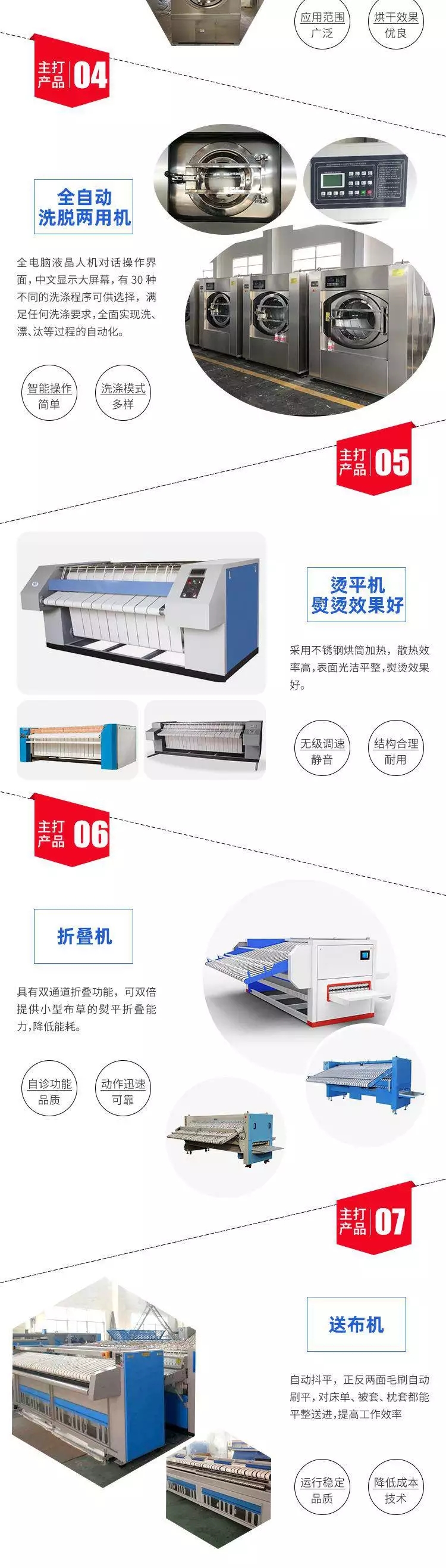 Table cloth and tablecloth folding machine, fully automatic and multifunctional ironing and folding equipment for large scale washing plants