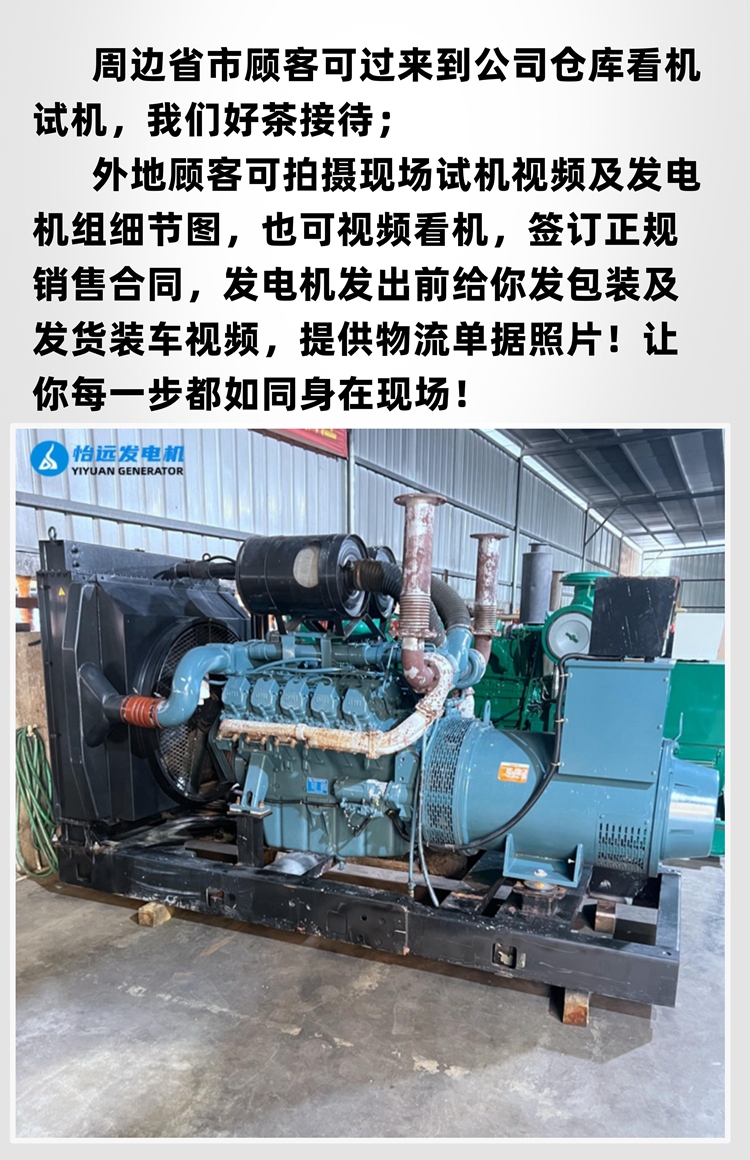 80% new 400 kW Doushan Dayu generator second-hand transfer factory imported P180LE diesel generator set