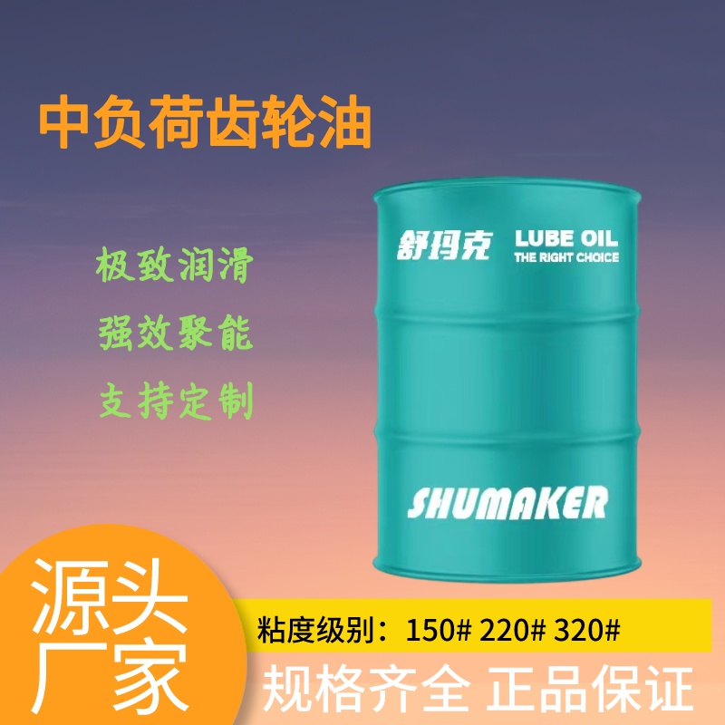 Industrial gear oil CKC high-pressure wear-resistant 150 # and 220 # mechanical oil drum 200L