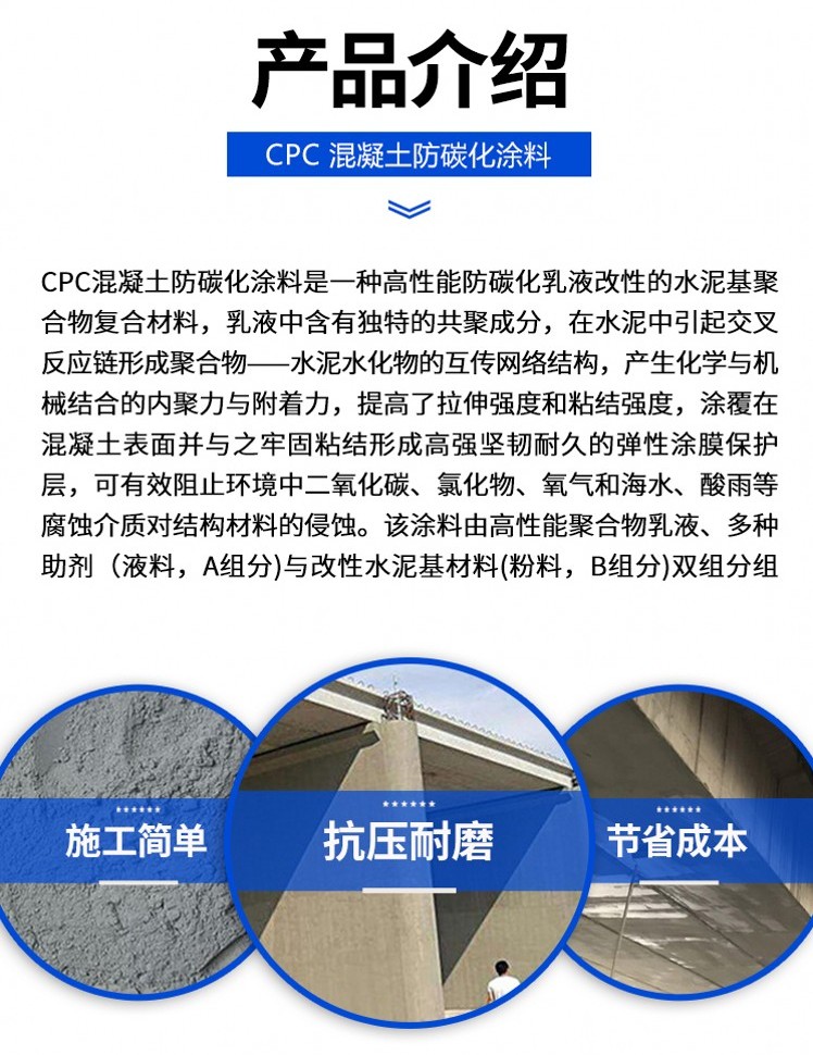 Wanji CPC concrete anti carbonization coating, tunnel and bridge structure anti-seepage, waterproofing, anti-corrosion and other materials