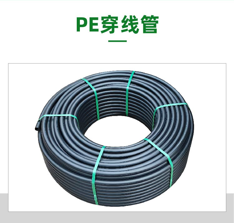 Pe water supply pipe DN20/25/32 HDPE drag pipe PE pipe manufacturer Dongli Plastic