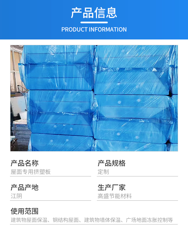 Roof special extruded board, extruded polystyrene board, XPS kitchen insulation board, high temperature and fire resistance