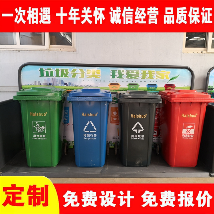 Taicheng Municipal Park Scenic Area Waste sorting Recycling Bin Restaurant Hotel Kitchen Waste Recycling Bin