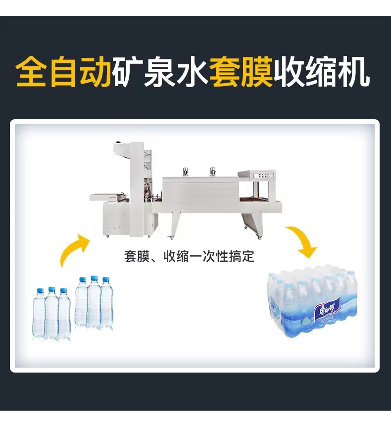 Hengwei Semi Automatic PE Film Heat Shrinkage Packaging Machine Cover Machine Pure Water Cover Film Packaging Equipment Quality Assurance