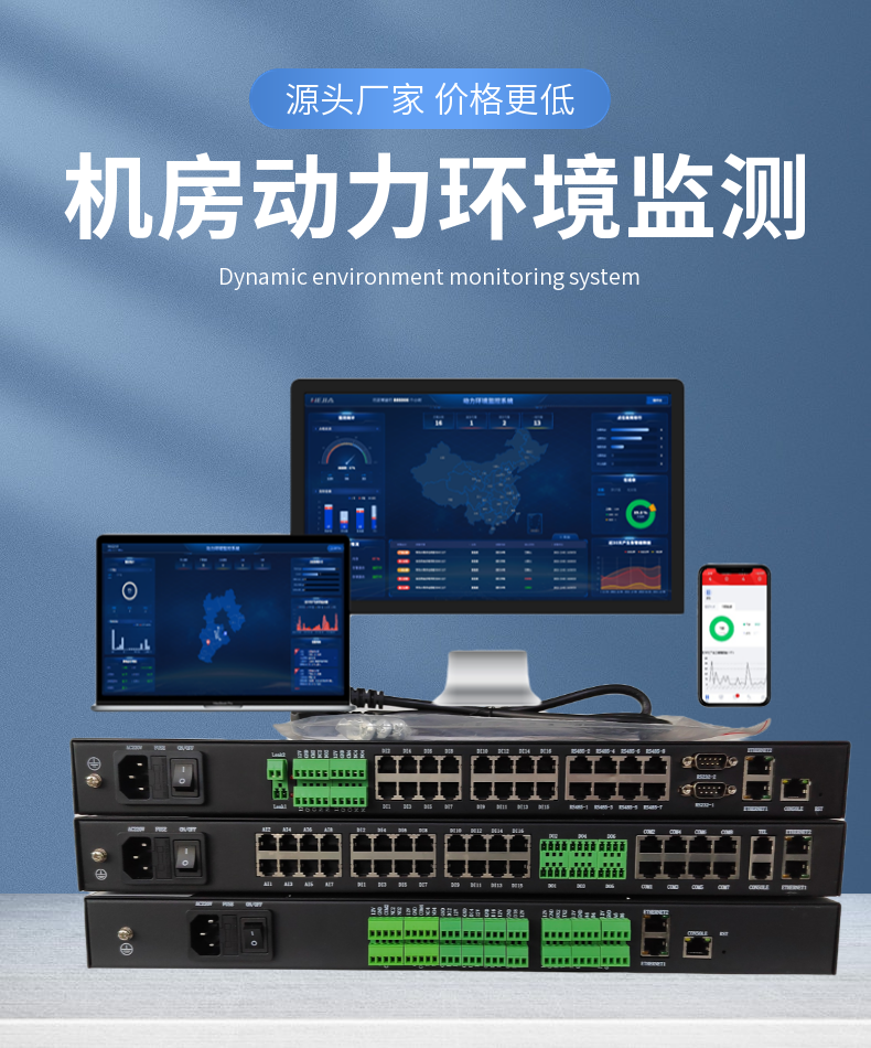 Machine room power environment monitoring and Jia Technology embedded system ARM architecture B/S network