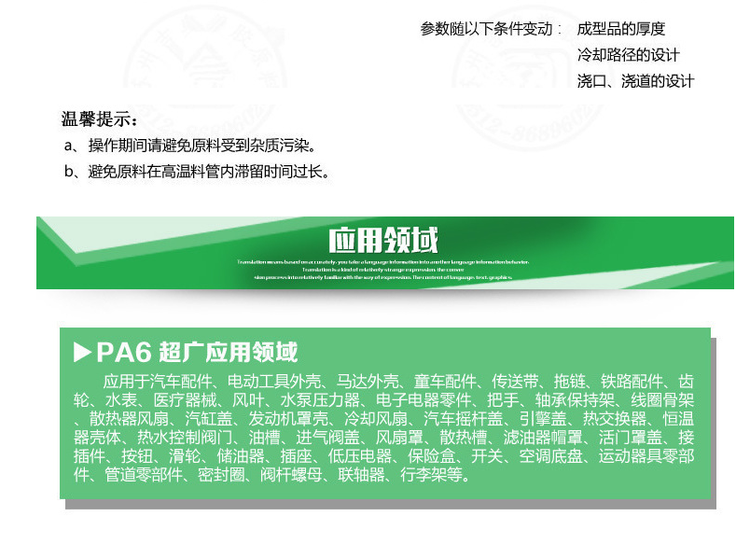 PA66 German BASF A3XZG5 high rigidity nylon 66 with fiber reinforced 25% impact resistant nylon material