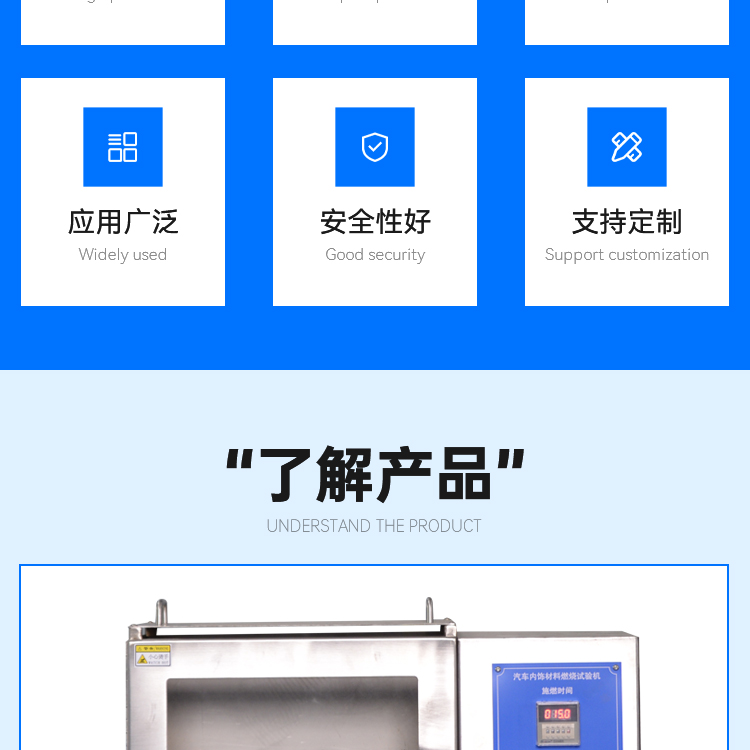 Automotive interior combustion testing machine Textile flame retardancy testing box Glowing wire vertical combustion testing machine customization