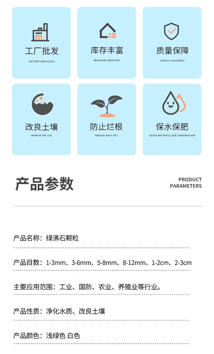 Green zeolite particle cultivation water treatment for succulent flower paving, soil mixing, horticulture, bonsai, courtyard landscape