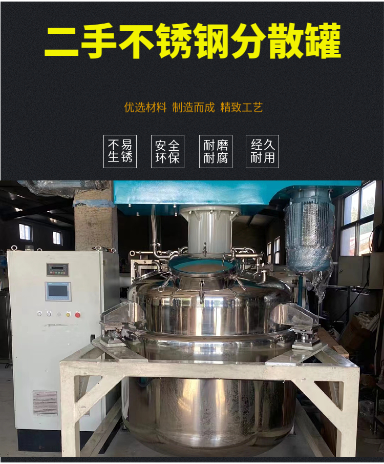 Used dispersion tank platform type dispersion kettle floor structure electric heating Bangze recycling chemical equipment