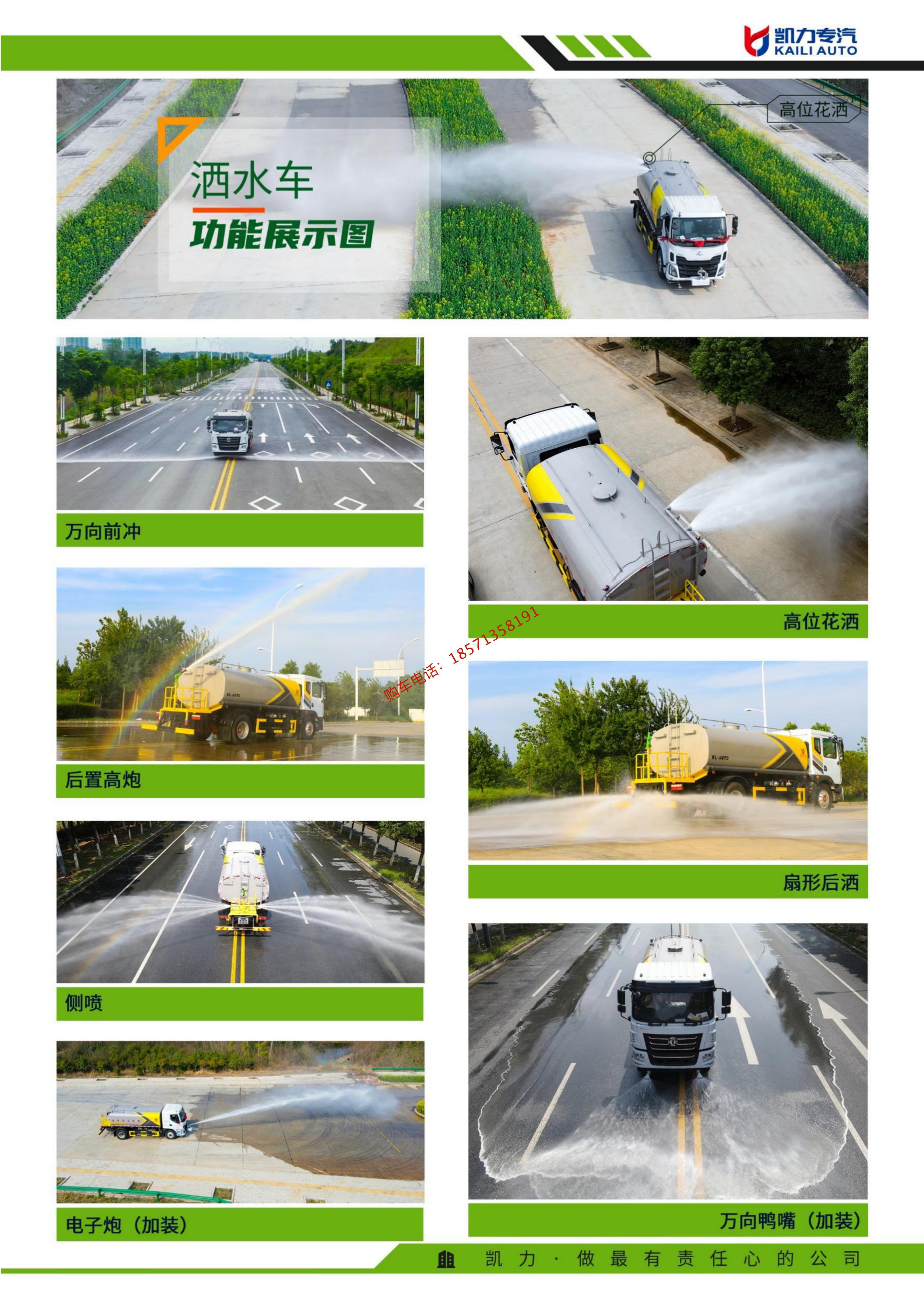 Kaili Feng Brand Dongfeng Special Bottom D3L Rear Double Bridge 20 Ton Greening Sprinkler 20 Square Water Sprinkler Garden Greening Vehicle