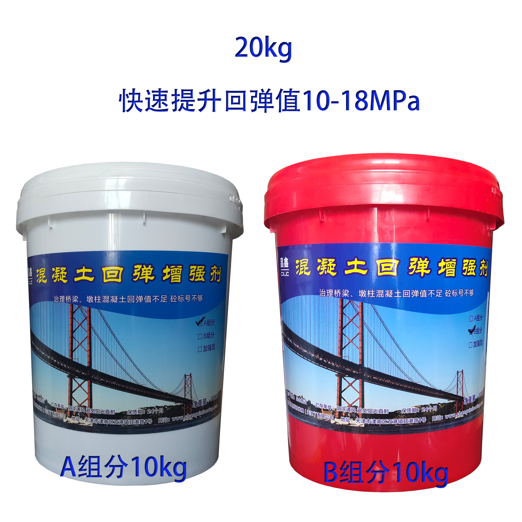 Changxin 314 concrete rebound enhancer dual component for improving rebound value engineering