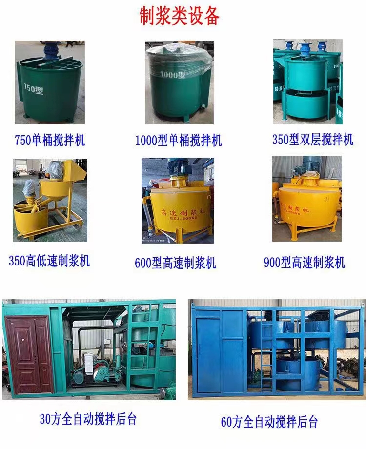 High speed vortex pulping machine for rapid mixing of mortar, mortar, and cement slurry mixing bucket