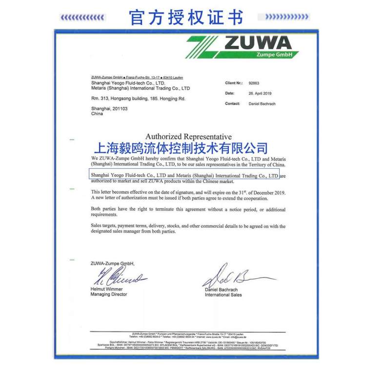 德国ZUWA祖瓦NIROSTAR叶轮自吸泵腐蚀性牛奶洗发水化工流体输送泵