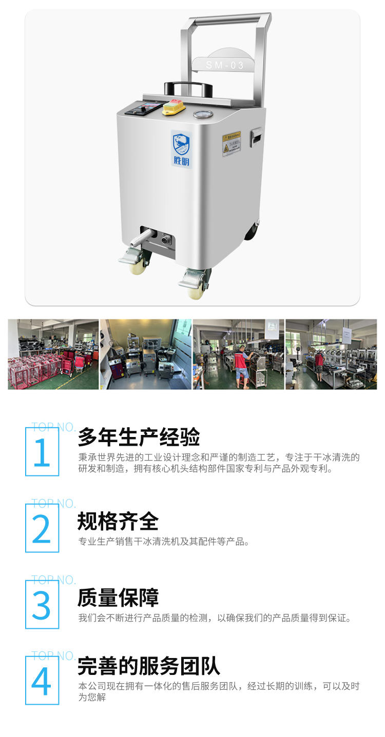 Dry ice deburring machine, produced by Shengming brand, is an industrial dry ice cleaning machine for removing burrs and edges