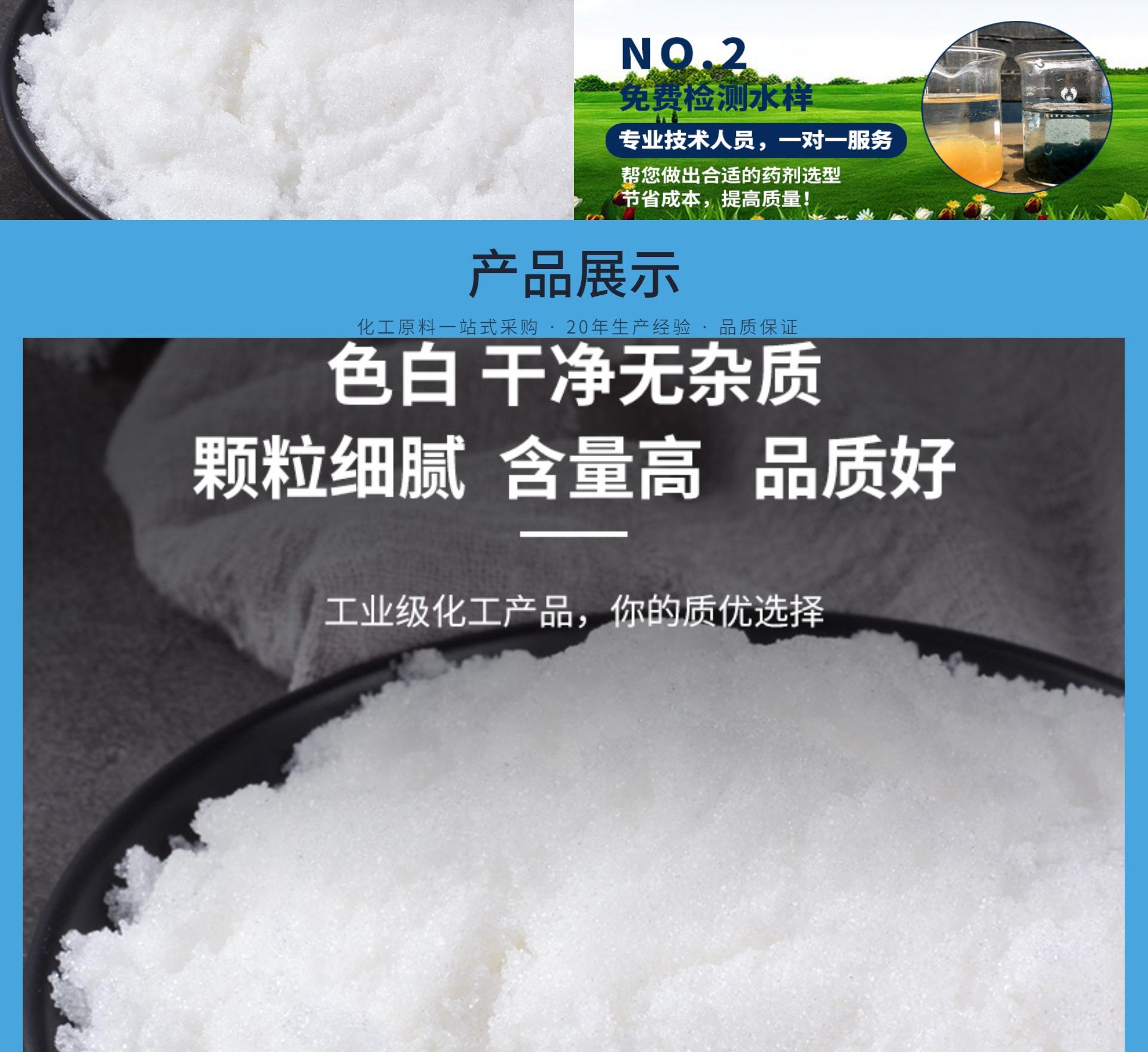 Fengshan Chemical Solid Pure White Sodium Acetate Sodium acetate is used first and then used as a national standard water treatment agent