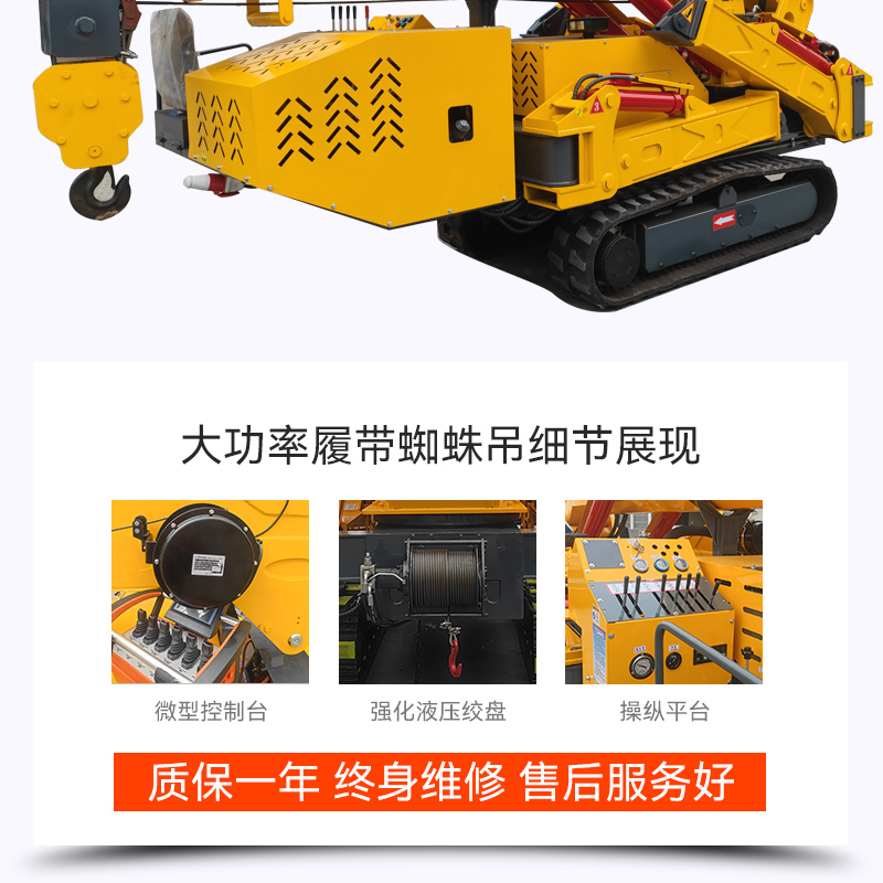 Mini 8-ton 10 ton steel crawler spider crane, high-power spider crane, construction transportation lifting machine