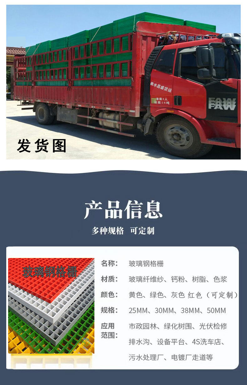 Fiberglass grating, Jiahang car wash room drainage ditch cover plate, staircase pedal, tree grate