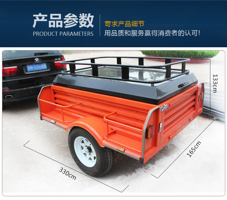 Multifunctional box type tool trailer for travel, self driving, camping, and special RV, Haiweipai