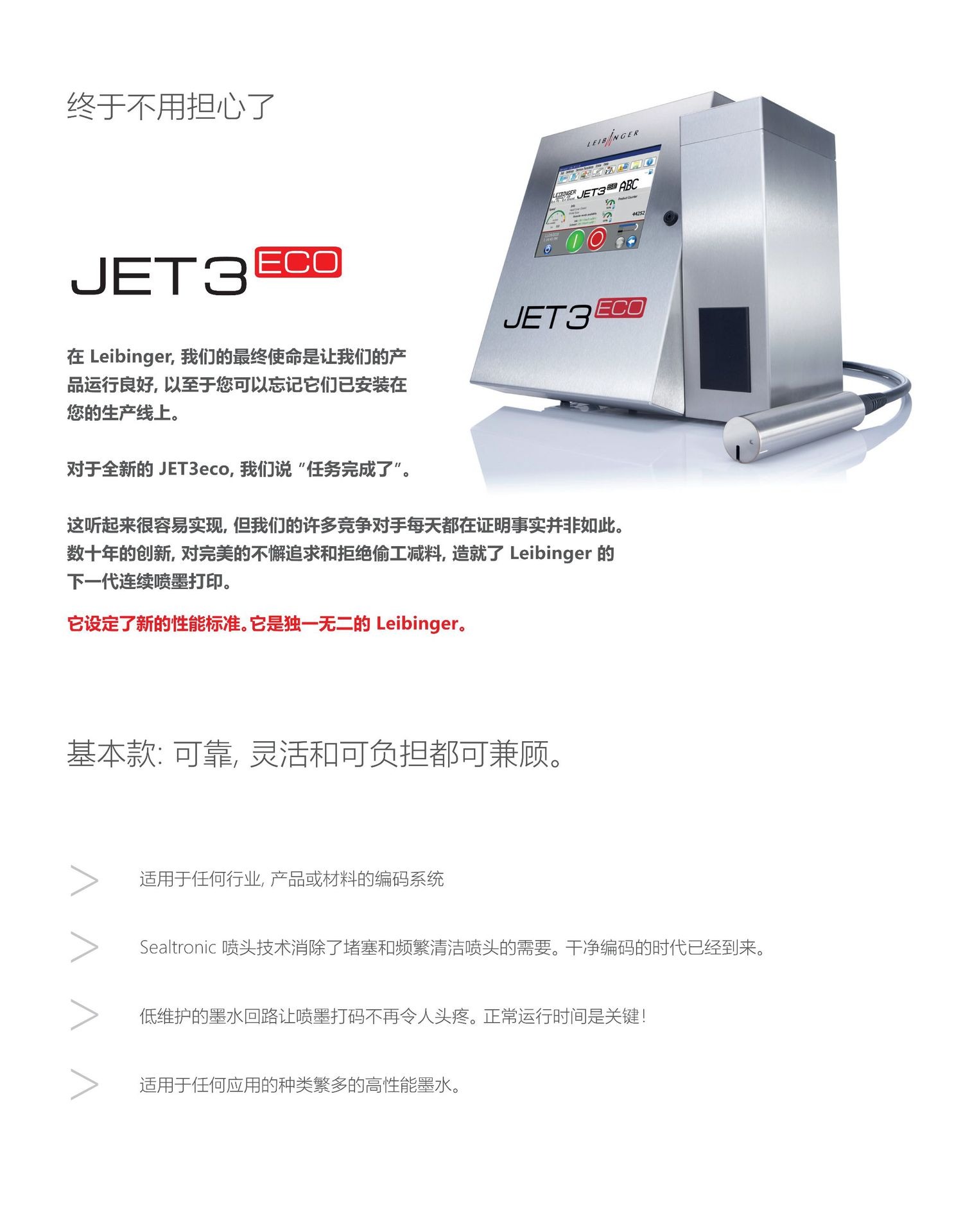 German imported Lebinger JET3up ink inkjet printer, wire and cable inkjet printer, high-speed small character marking machine