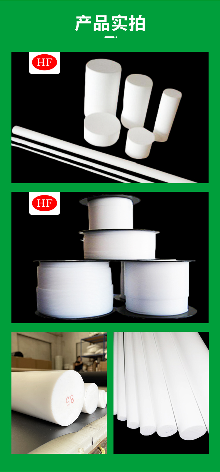 Cylindrical PTFE rod, white PTFE plastic rod, Teflon rod, PTFE rod, Huafu rod