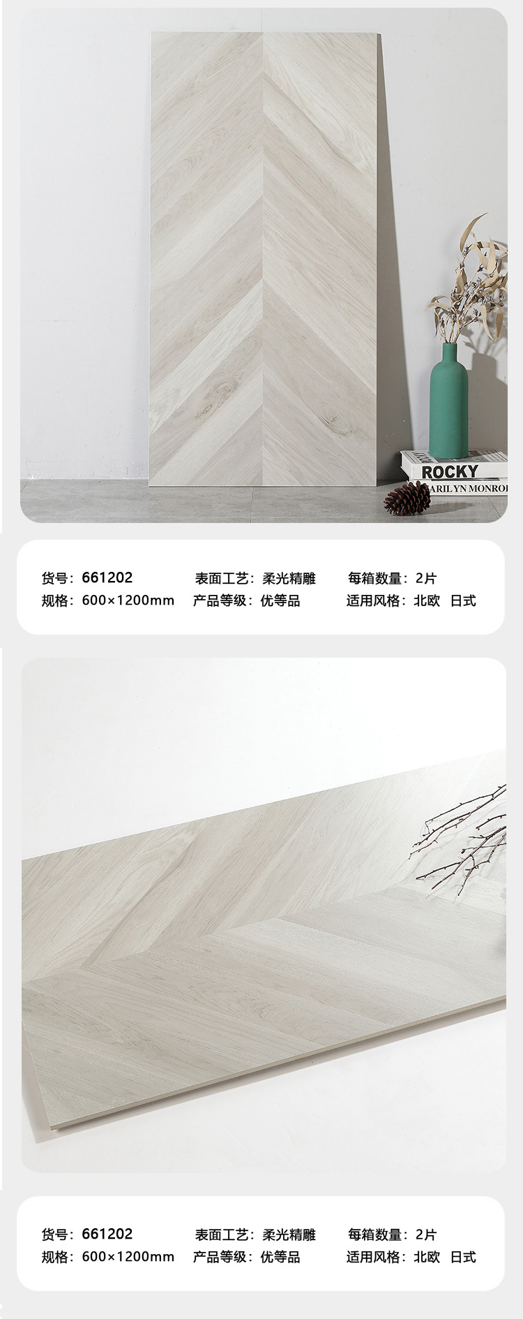 Japanese fishbone wood grain brick 600x1200 all ceramic imitation solid wood tile herringbone floor tile living room bedroom anti-skid tile