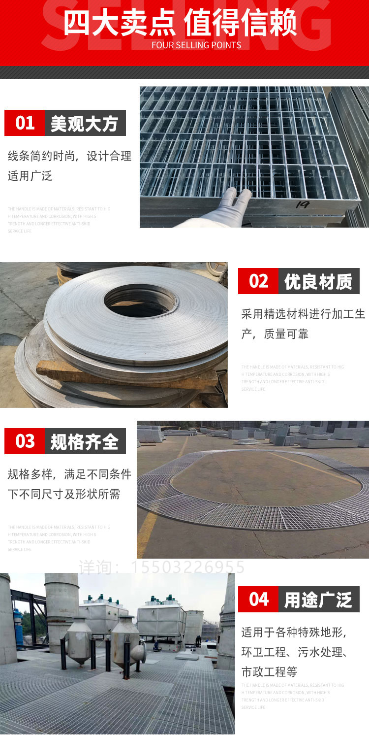 Grids for the platform walkway of the thermal power plant with hot dip galvanized steel grating and hot-dip galvanized steel grating for the 2x660MW unit of Wangzhong