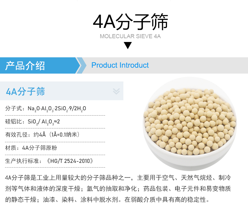 Jianghua 4A Molecular Sieve with Various Specifications, High Quality, Durable, High Adsorption Dehydration Agent, Artificial Zeolite Desiccant