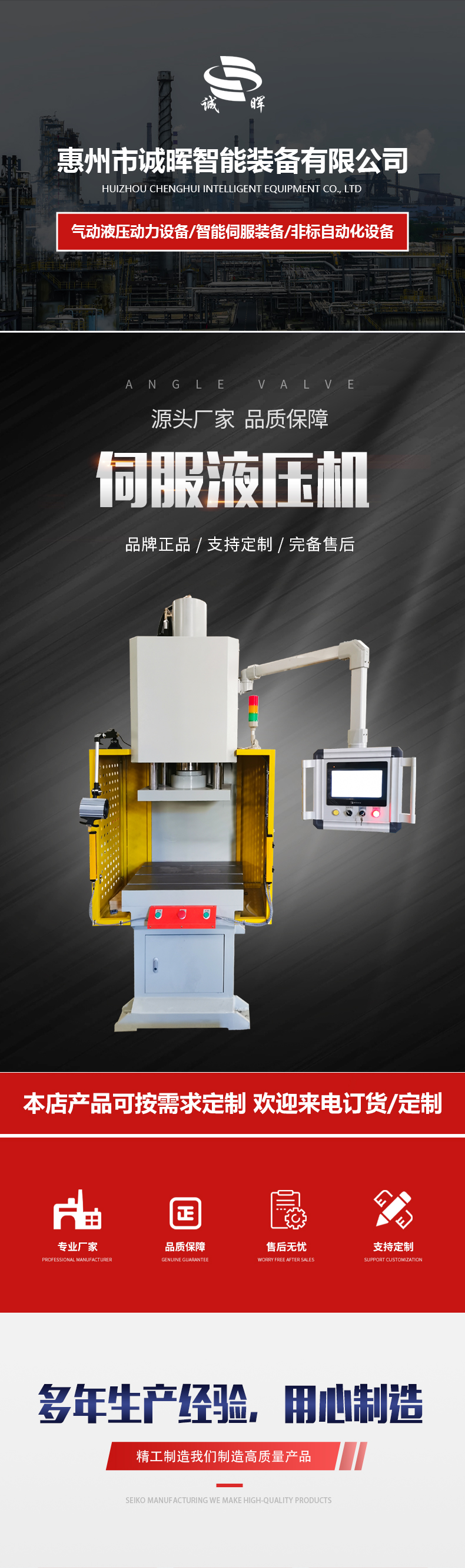 Servo hydraulic press precision press riveting press new energy terminal press intelligent equipment production customization