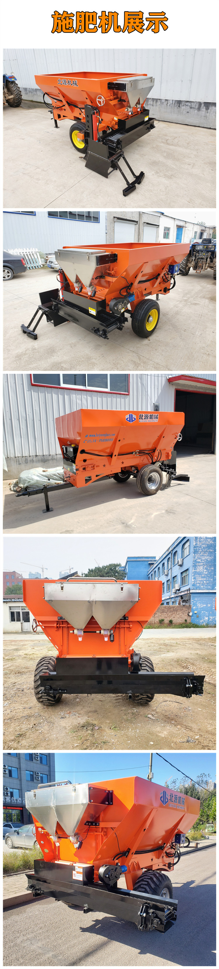 Beiyuan Trenching, Shun Fertilizer Backfilling Integrated Machine, 2-way Tractive Orchard Fertilizer, Fertilizer Spreader and Sept Dispenser