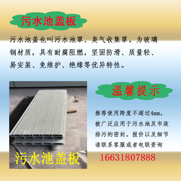 Jiahang FRP Cesspit cover plate Cesspit cover arch cover plate pultruded flat cover plate gas collecting hood