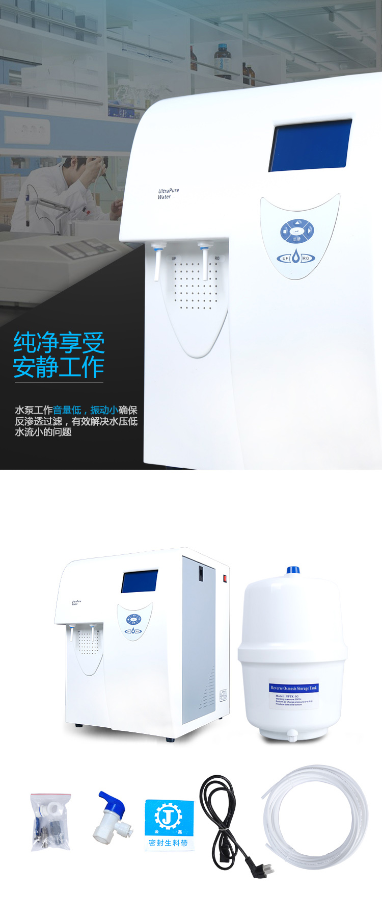 Laboratory Ultrapure water machine hospital UP deionized water machine Ultrapure water machine DWTA