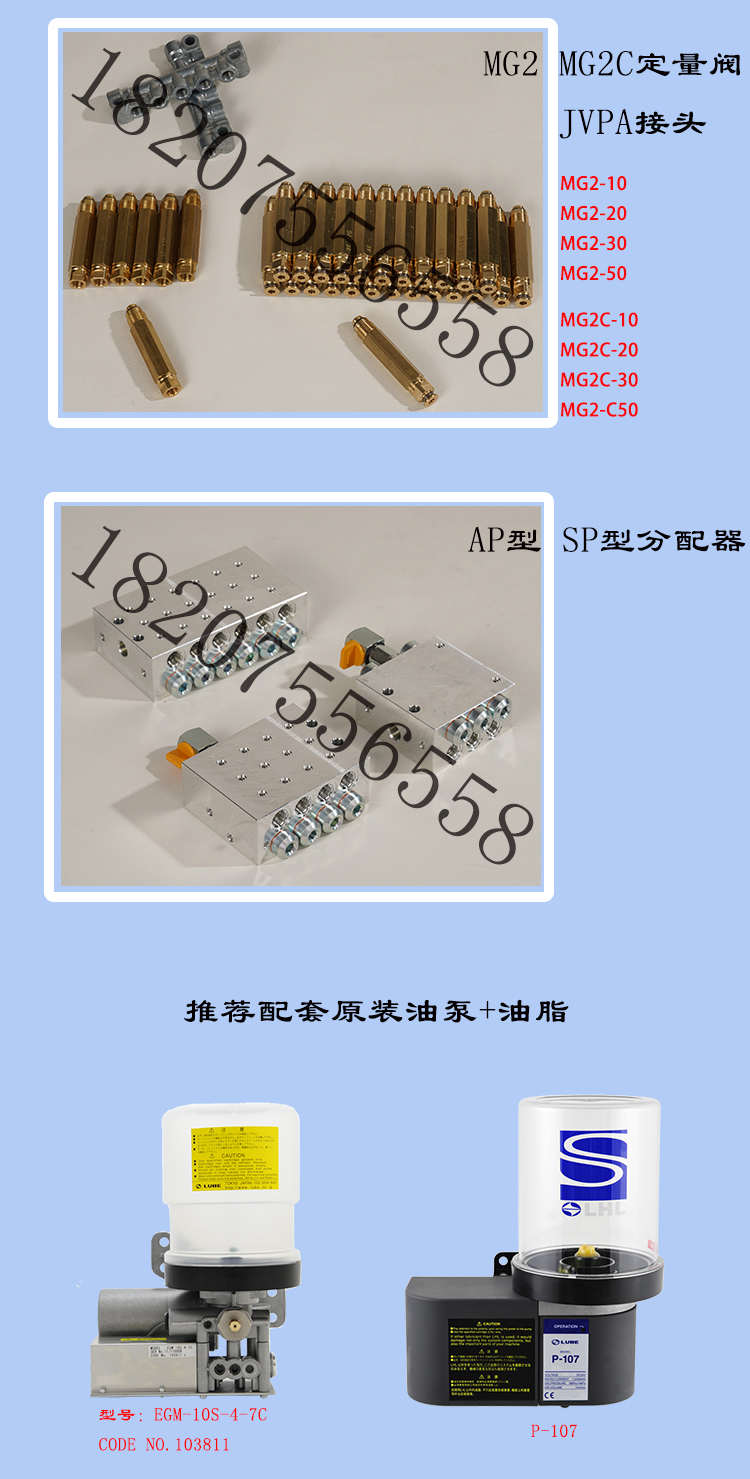 LUBE lubrication system quantitative valve MG2. MG2C, originally imported from Japan