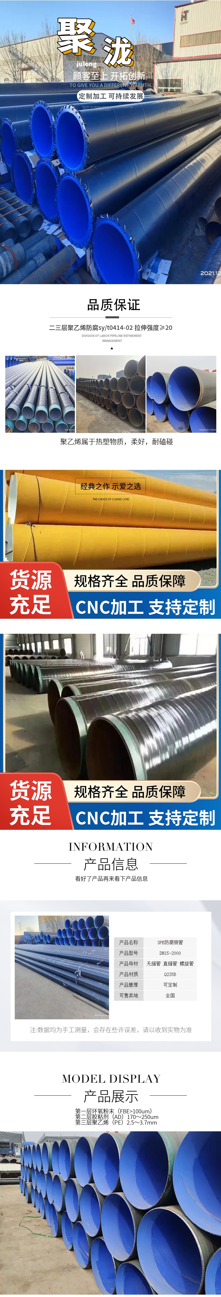 Hot melt bonded epoxy 3PE corrosion-resistant seamless steel pipe for clamp connection, Julong DN300