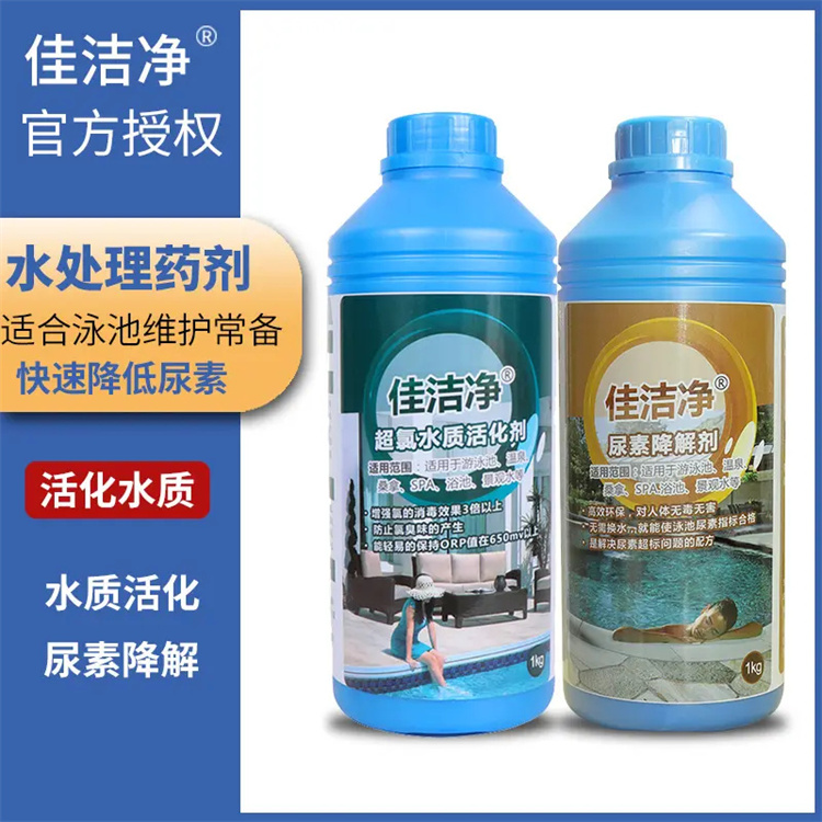 Swimming pool and bathtub water purification agent, water treatment agent, enzyme clarifier, no need for suction and sedimentation