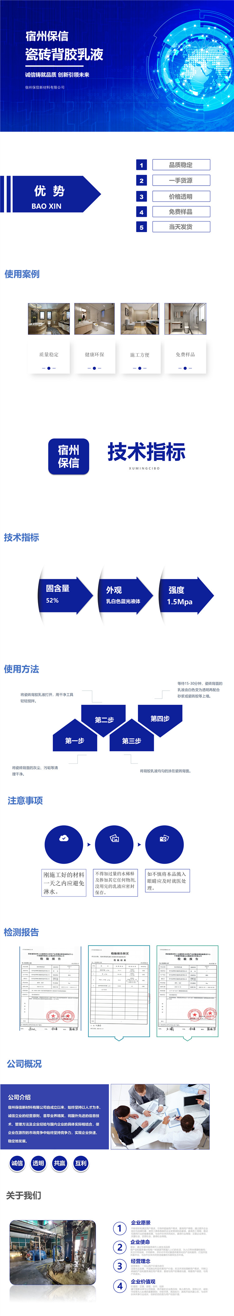 Baoxin Strong Ceramic Tile Back Adhesive 0726-A03 has fast curing speed, stability, adhesion, and good weather resistance