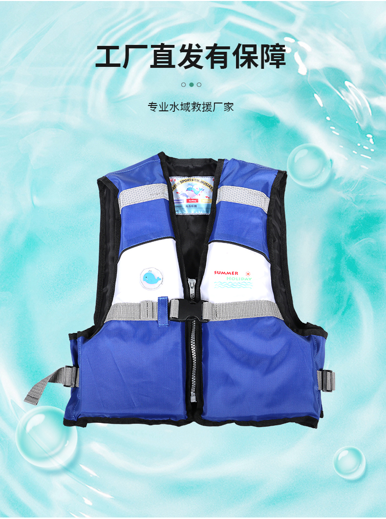 The manufacturer supplies children's leisure nylon fabric foam Personal flotation device water swimsuit multi color options