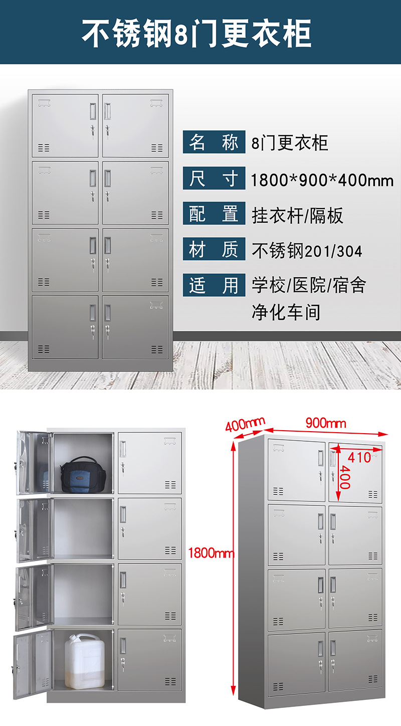 Stainless steel changing cabinet, employee cabinet, storage cabinet, food factory, dust-free purification workshop, changing clothes, 6 multi door cabinets, 304