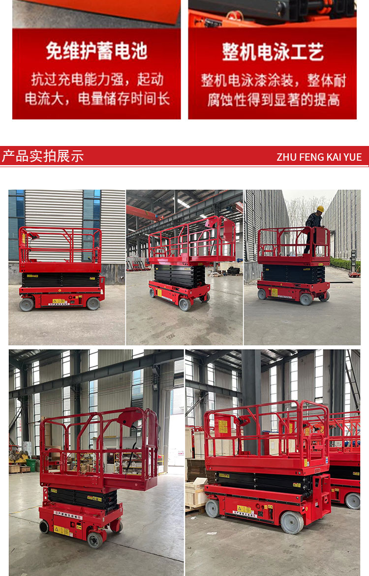 Scissor type elevator, self-propelled lifting, mobile lifting, electric hydraulic lifting platform