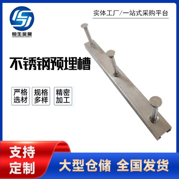 管廊哈芬槽预埋件 高铁电缆支架 电镀锌C型钢预埋槽道 规格齐全