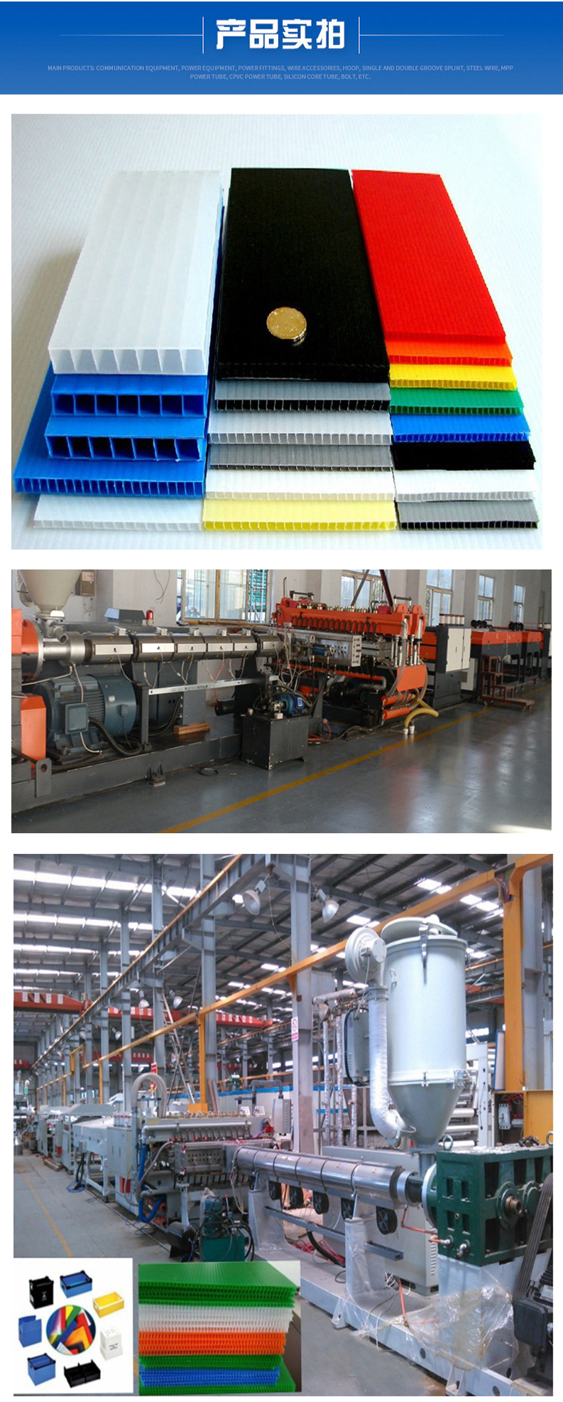 PP/PC hollow grid board extrusion production line grid solar board equipment plastic sheet