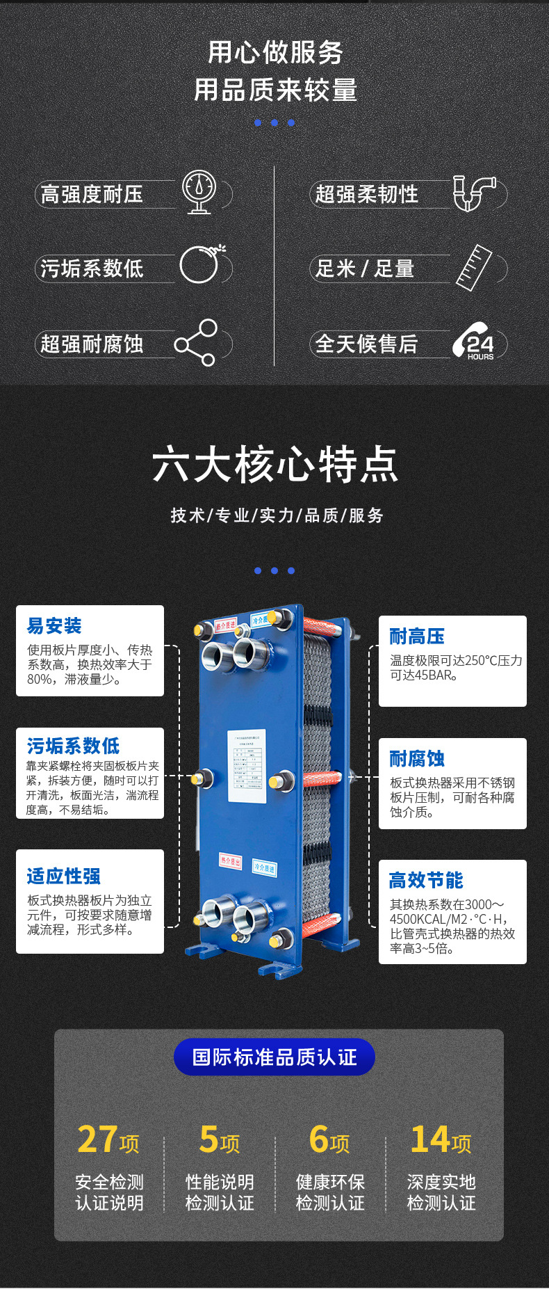 Treep detachable plate heat exchanger manufacturers meet different process requirements to improve production efficiency and reduce costs