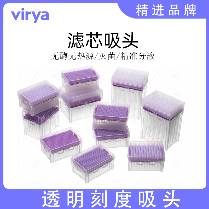 Virya Vitip 3211638 10 μ L Lengthened filter cartridge with low adsorption transparent suction head