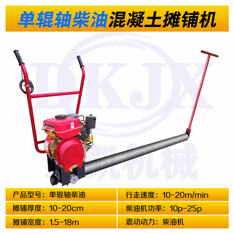 Concrete paver, three roll axle bridge deck laser leveling machine, vibration elimination integrated frame, vibration beam pavement paver