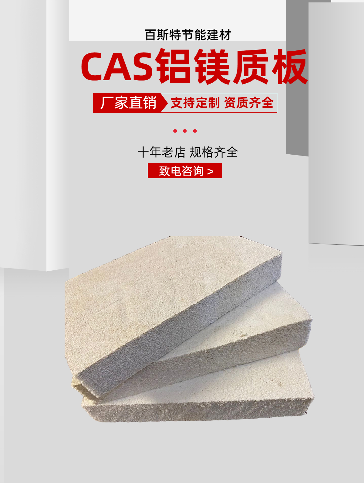 Baxter CAS Aluminium silicate magnesium warranty warm felt duct hydrophobic fire-resistant plate