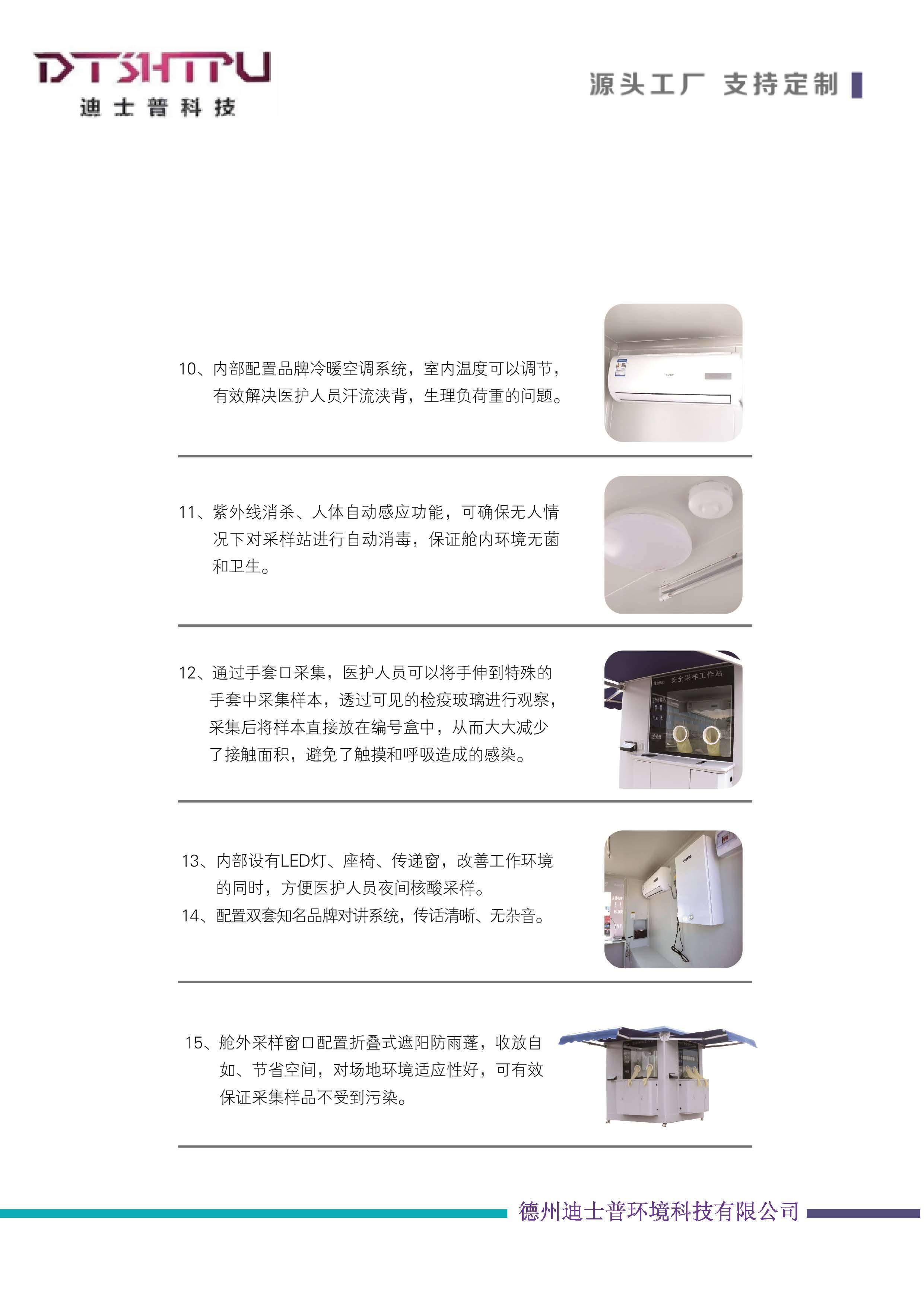 Spot contactless mobile nucleic acid testing booth workstation, two person operation, movable square warehouse testing and sampling booth