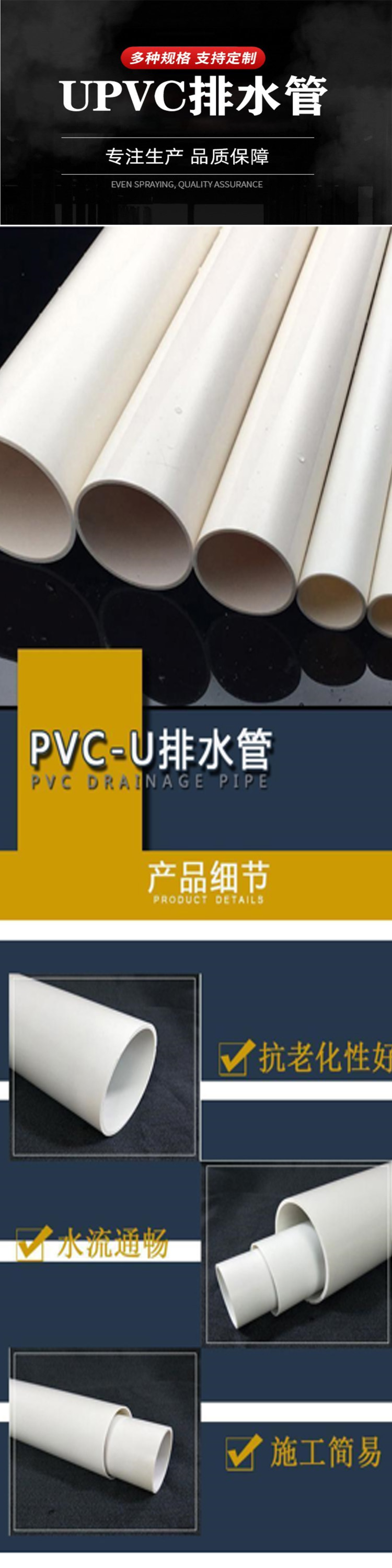 UPVC drainage pipe, PVC U purpose, sewage pipe, PVC rainwater pipe