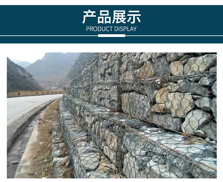 Production of Gabion Cages for Embankment Protection: Galvanized Gabion Mesh Surface Sprayed with Plastic, Beautiful and Practical