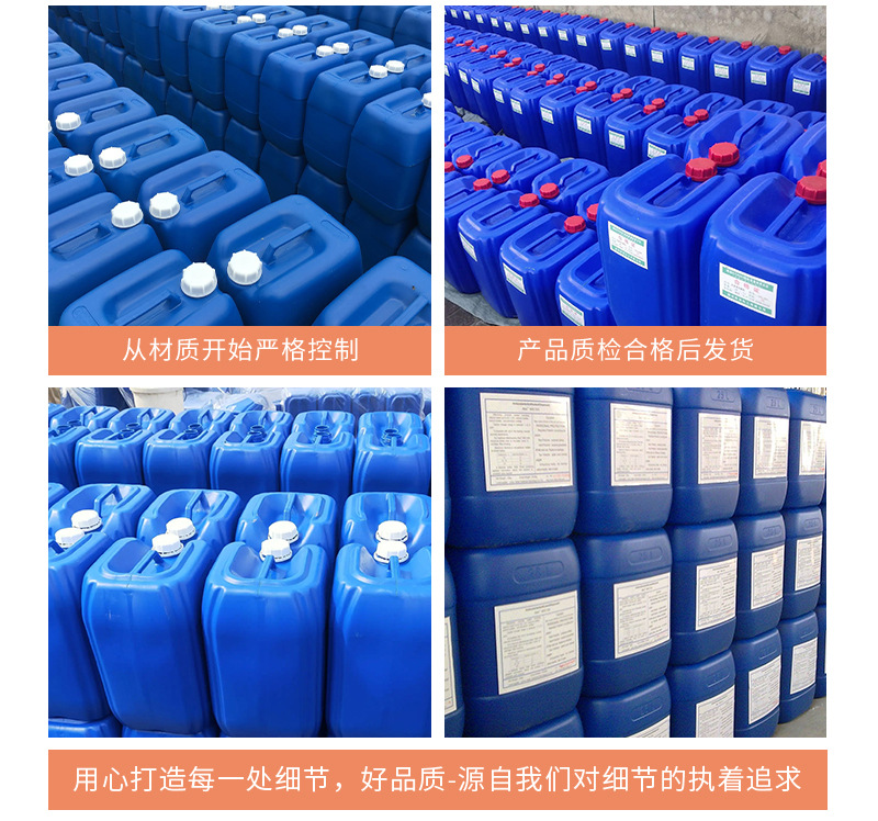 Scale remover cleaning agent Soft water boiler heat exchanger pipeline Central air conditioning circulating water equipment pipeline cleaning agent