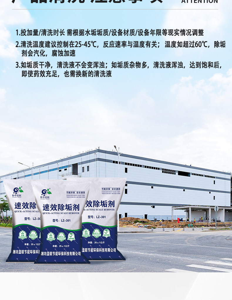 Lanlian supplies industrial quick acting descaling and cleaning agent, stainless steel, carbon steel, and copper cleaning and cleaning agent