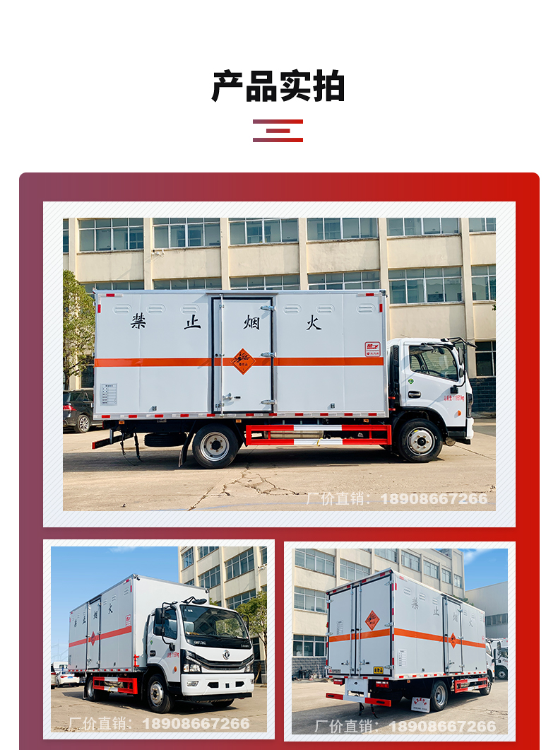 Dongfeng Dolika Class I Explosive Equipment Transport Vehicle Fireworks and Firecrackers Transport Vehicle Yuchai High Power Engine